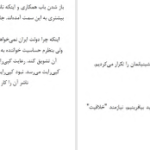 دانلود پی دی اف کتاب بزرگ تر فکر کن شینا آینگار PDF
