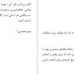 دانلود پی دی اف کتاب بزرگ تر فکر کن شینا آینگار PDF