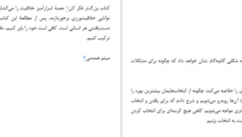 دانلود پی دی اف کتاب بزرگ تر فکر کن شینا آینگار PDF