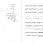 دانلود پی دی اف کتاب تاب آوری برای نوجوانان شیلا راجا PDF