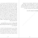 دانلود پی دی اف کتاب تاب آوری برای نوجوانان شیلا راجا PDF