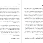 دانلود پی دی اف کتاب تاب آوری برای نوجوانان شیلا راجا PDF