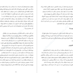 دانلود پی دی اف کتاب تاب آوری برای نوجوانان شیلا راجا PDF