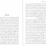 دانلود پی دی اف کتاب جامعه شناسی نخبه کشی قائم مقام امیر کبیر مصدق علی رضاقلی PDF