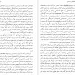 دانلود پی دی اف کتاب جامعه شناسی نخبه کشی قائم مقام امیر کبیر مصدق علی رضاقلی PDF