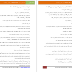 دانلود پی دی اف کتاب حالم عوض میشه دلپذیر PDF