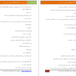 دانلود پی دی اف کتاب حالم عوض میشه دلپذیر PDF