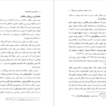 دانلود پی دی اف کتاب خاطرات سلطانی از قصر شیرین تا قصر قجر محمد طاهر سلطانی PDF
