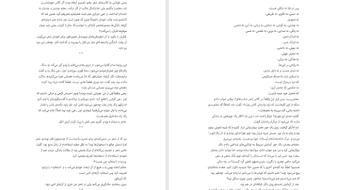 دانلود پی دی اف کتاب خاطرات یک آدم کش کیم یونگ ها PDF