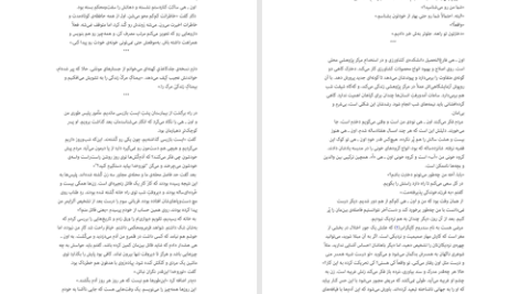 دانلود پی دی اف کتاب خاطرات یک آدم کش کیم یونگ ها PDF