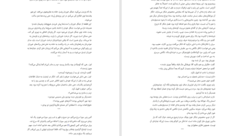 دانلود پی دی اف کتاب خاطرات یک آدم کش کیم یونگ ها PDF