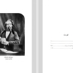 دانلود پی دی اف کتاب دختری به نام نل چارلز دیکنز PDF