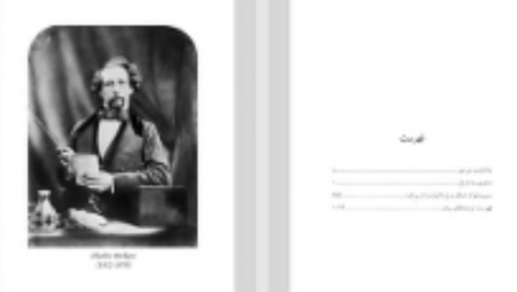 دانلود پی دی اف کتاب دختری به نام نل چارلز دیکنز PDF
