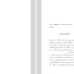 دانلود پی دی اف کتاب دختری به نام نل چارلز دیکنز PDF