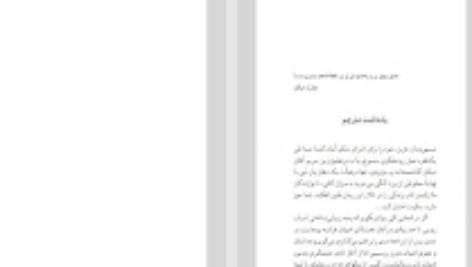دانلود پی دی اف کتاب دختری به نام نل چارلز دیکنز PDF