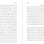 دانلود پی دی اف کتاب خانه‌ی آخر محمود دولت آبادی PDF