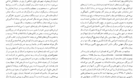 دانلود پی دی اف کتاب خانه‌ی آخر محمود دولت آبادی PDF
