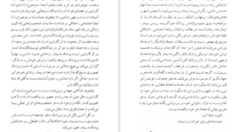 دانلود پی دی اف کتاب خانه‌ی آخر محمود دولت آبادی PDF