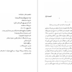 دانلود پی دی اف کتاب خانه‌ی آخر محمود دولت آبادی PDF