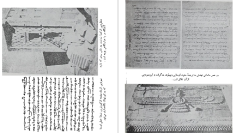 دانلود پی دی اف کتاب زرتشت و تعالیم او هاشم رضی PDF
