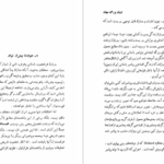 دانلود پی دی اف کتاب زرتشت و تعالیم او هاشم رضی PDF