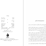دانلود پی دی اف کتاب زیر دست هاینریش مان PDF