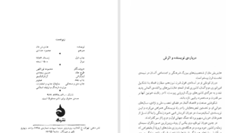 دانلود پی دی اف کتاب زیر دست هاینریش مان PDF