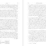 دانلود پی دی اف کتاب زیر دست هاینریش مان PDF
