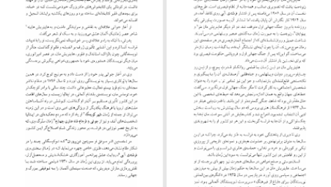 دانلود پی دی اف کتاب زیر دست هاینریش مان PDF