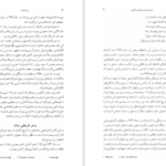 دانلود پی دی اف کتاب زیر دست هاینریش مان PDF