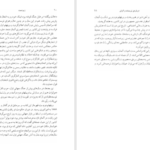 دانلود پی دی اف کتاب زیر دست هاینریش مان PDF