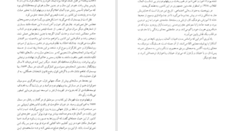 دانلود پی دی اف کتاب زیر دست هاینریش مان PDF