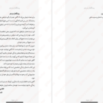 دانلود پی دی اف کتاب سوگند اژدها جلد دوم الیزابت لیم PDF