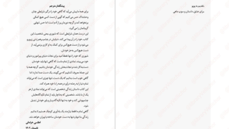 دانلود پی دی اف کتاب سوگند اژدها جلد دوم الیزابت لیم PDF