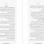 دانلود پی دی اف کتاب سوگند اژدها جلد دوم الیزابت لیم PDF