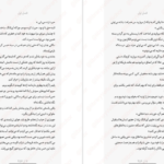 دانلود پی دی اف کتاب سوگند اژدها جلد دوم الیزابت لیم PDF