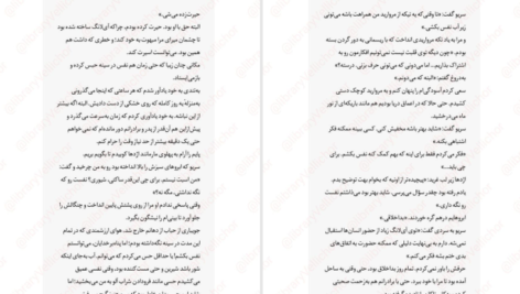 دانلود پی دی اف کتاب سوگند اژدها جلد دوم الیزابت لیم PDF