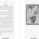 دانلود پی دی اف کتاب شش درنای سرخ جلد اول الیزابت لیم PDF