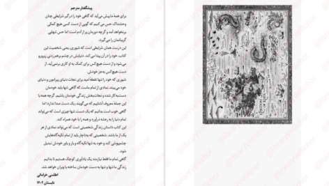دانلود پی دی اف کتاب شش درنای سرخ جلد اول الیزابت لیم PDF