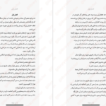 دانلود پی دی اف کتاب شش درنای سرخ جلد اول الیزابت لیم PDF