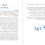 دانلود پی دی اف کتاب ما توقف ناپذیر ها جلد اول یووال نوح هراری PDF