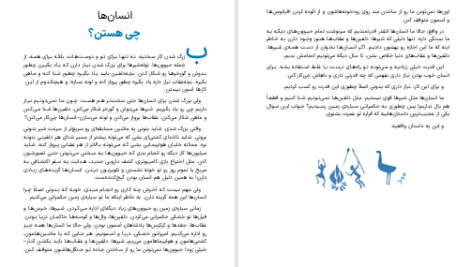 دانلود پی دی اف کتاب ما توقف ناپذیر ها جلد اول یووال نوح هراری PDF