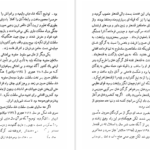 دانلود پی دی اف کتاب نادر شاه مشفق همدانی PDF