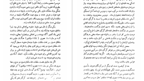 دانلود پی دی اف کتاب نادر شاه مشفق همدانی PDF