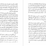 دانلود پی دی اف کتاب نادر شاه مشفق همدانی PDF