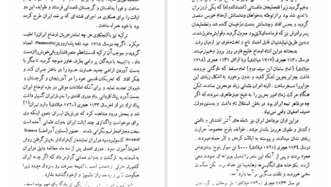 دانلود پی دی اف کتاب نادر شاه مشفق همدانی PDF