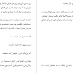 دانلود پی دی اف کتاب شرمنده نباش دختر PDF