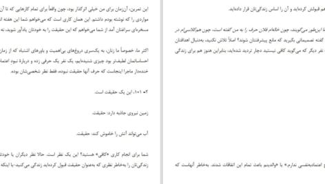 دانلود پی دی اف کتاب شرمنده نباش دختر PDF