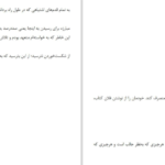 دانلود پی دی اف کتاب شرمنده نباش دختر PDF