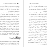 دانلود پی دی اف کتاب مثل یک مرد فکر کن مثل یک زن رفتار کن PDF